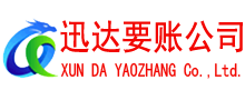 泗阳要债公司