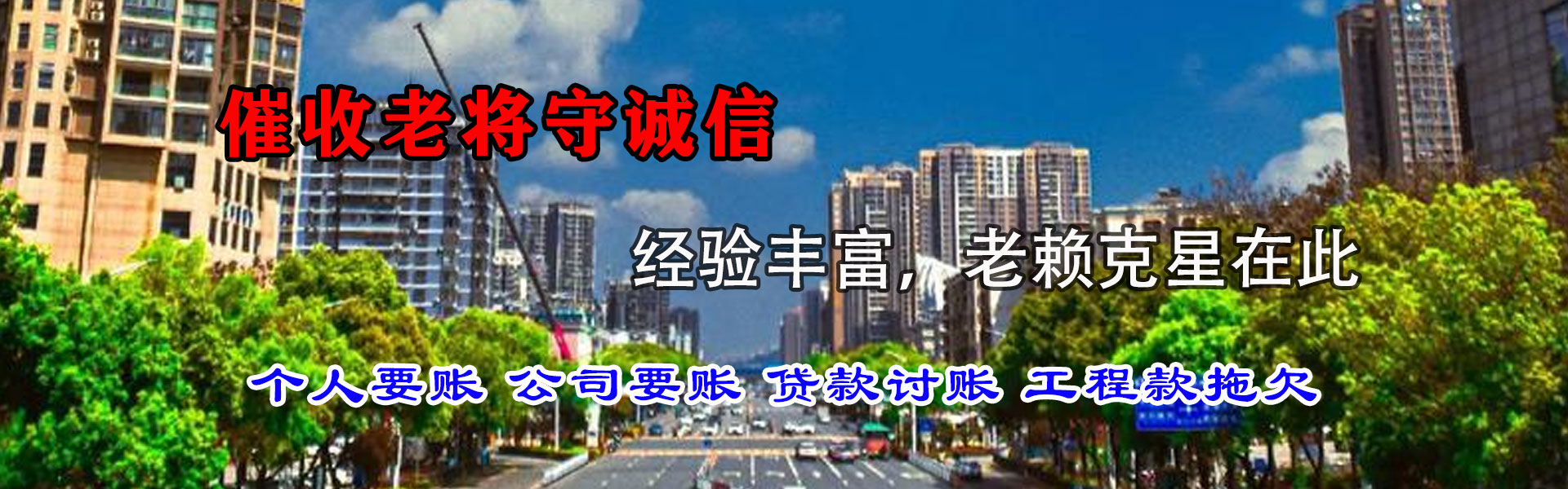 泗阳清债公司