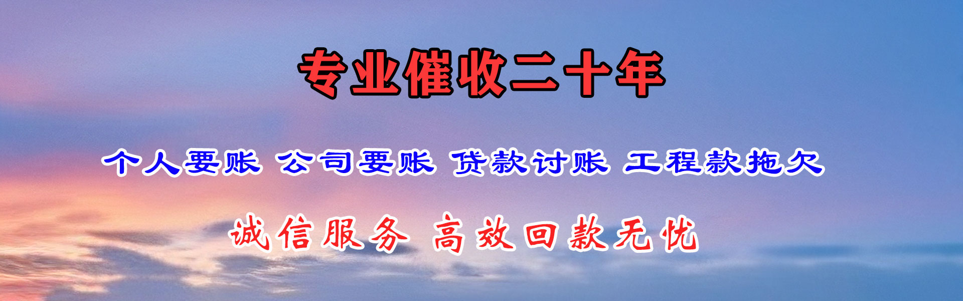 泗阳要债公司